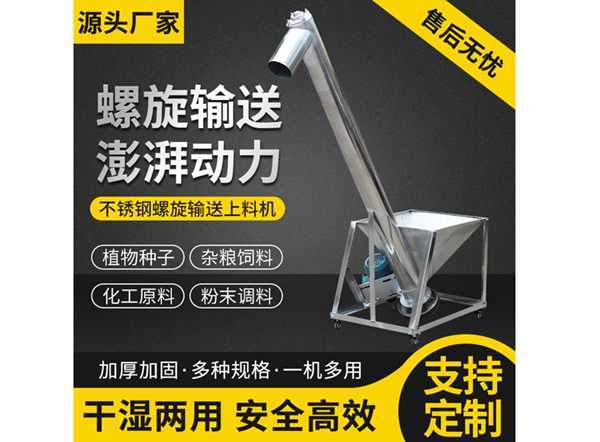 LS型、GX型螺旋輸送機(jī)