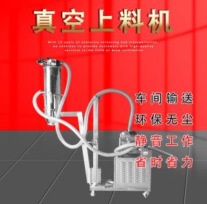遇到真空上料機(jī)不上料該怎么解決？